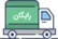 ارسال رایگان کوپاس برای گرگانیها