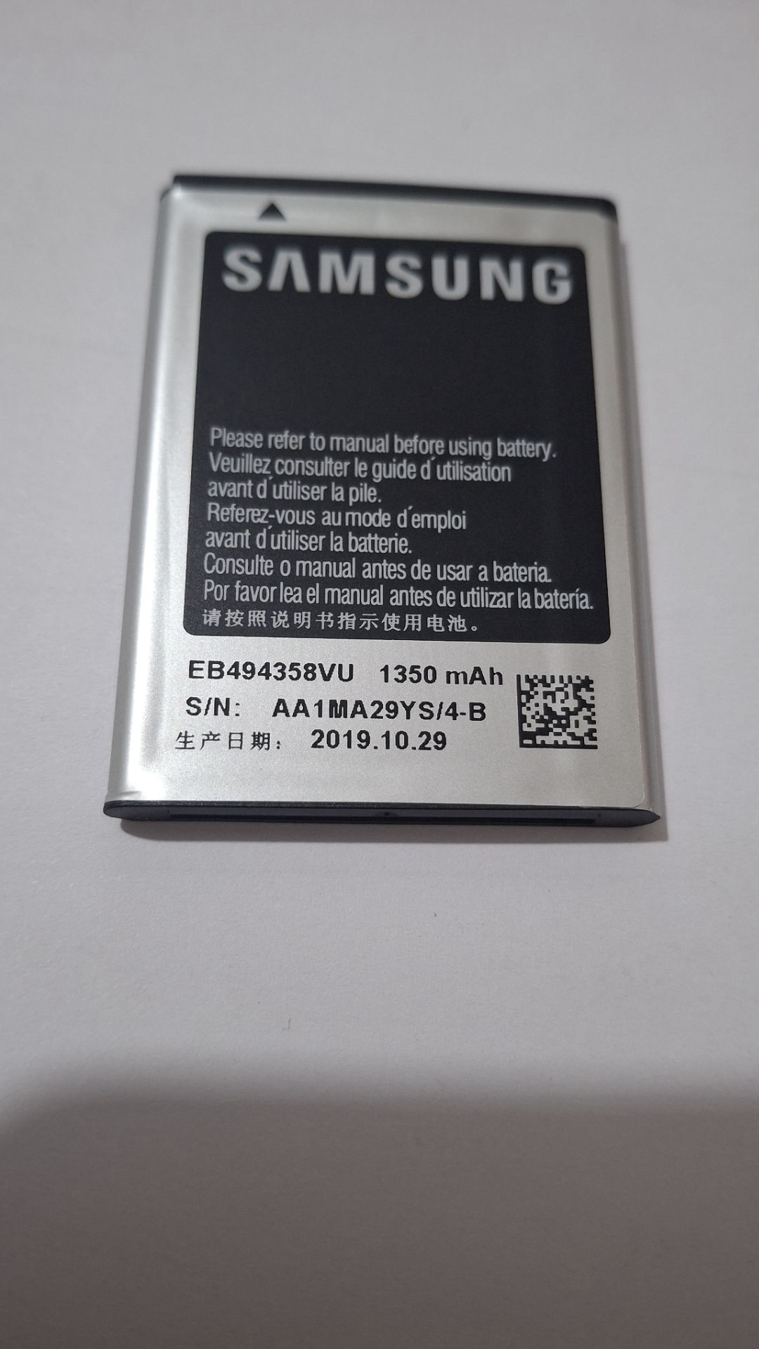 باتری سامسونگ مدل گلکسی Y Duos