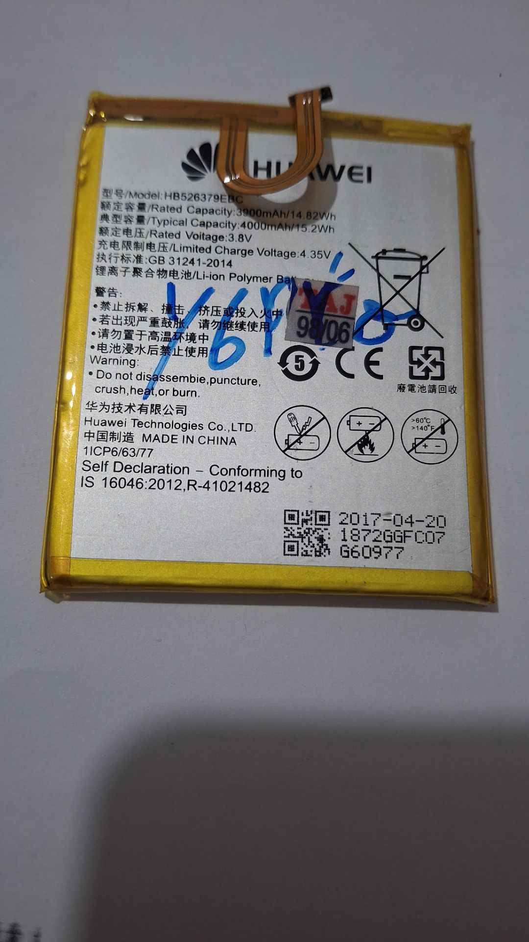 باتری Huawei y6 pro مدل HB526379EBC