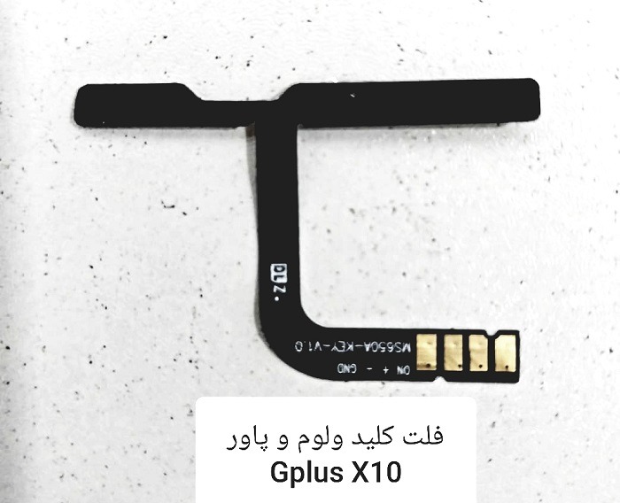 فلت پاور  جی پلاس ایکس 10/ GPLUS X10