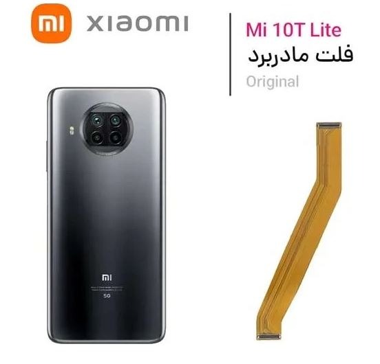 فلت مادربرد شیاومی xiaomi mi 10t lite