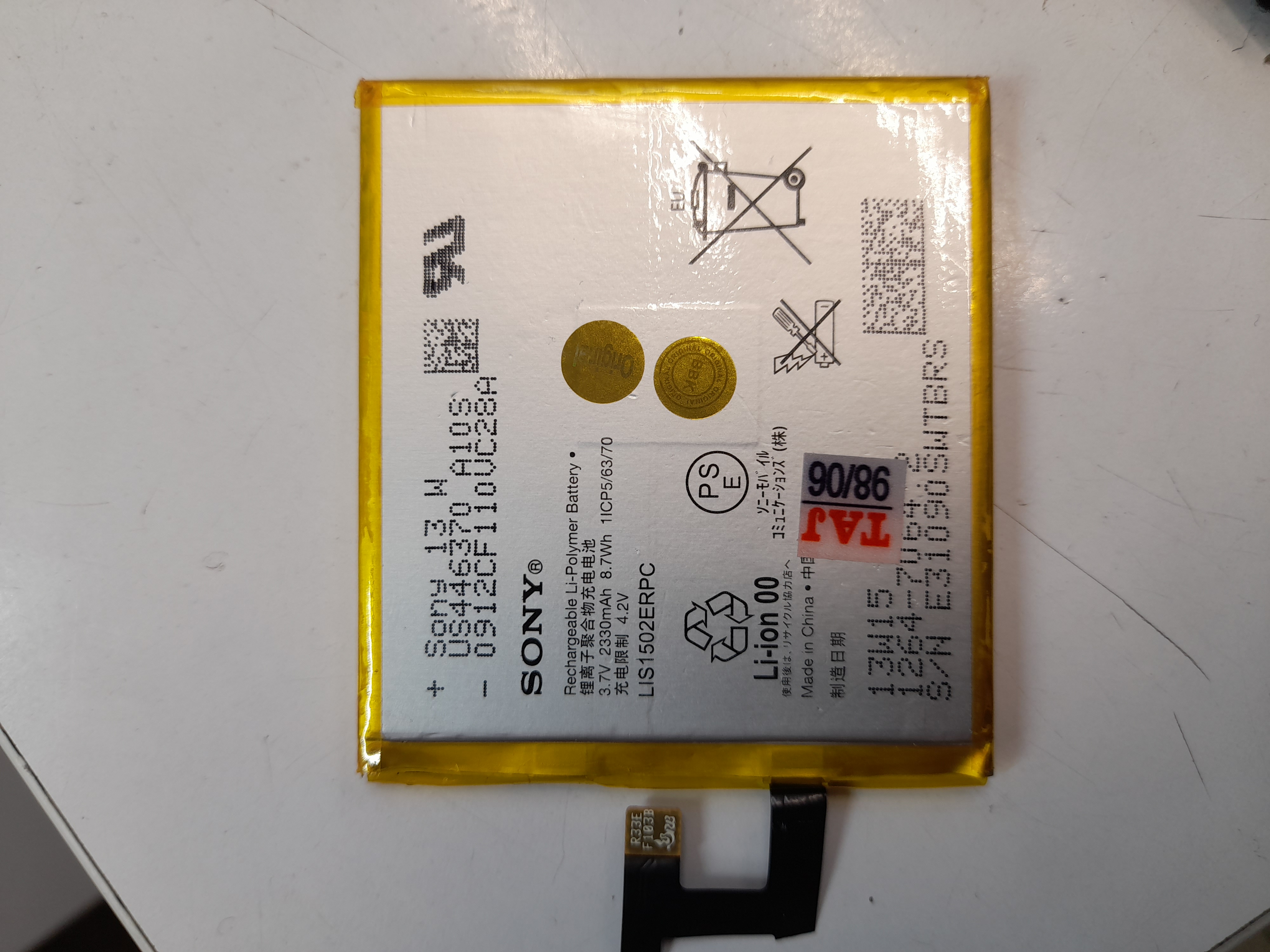 باتری سونی اکسپریا Xperia Z