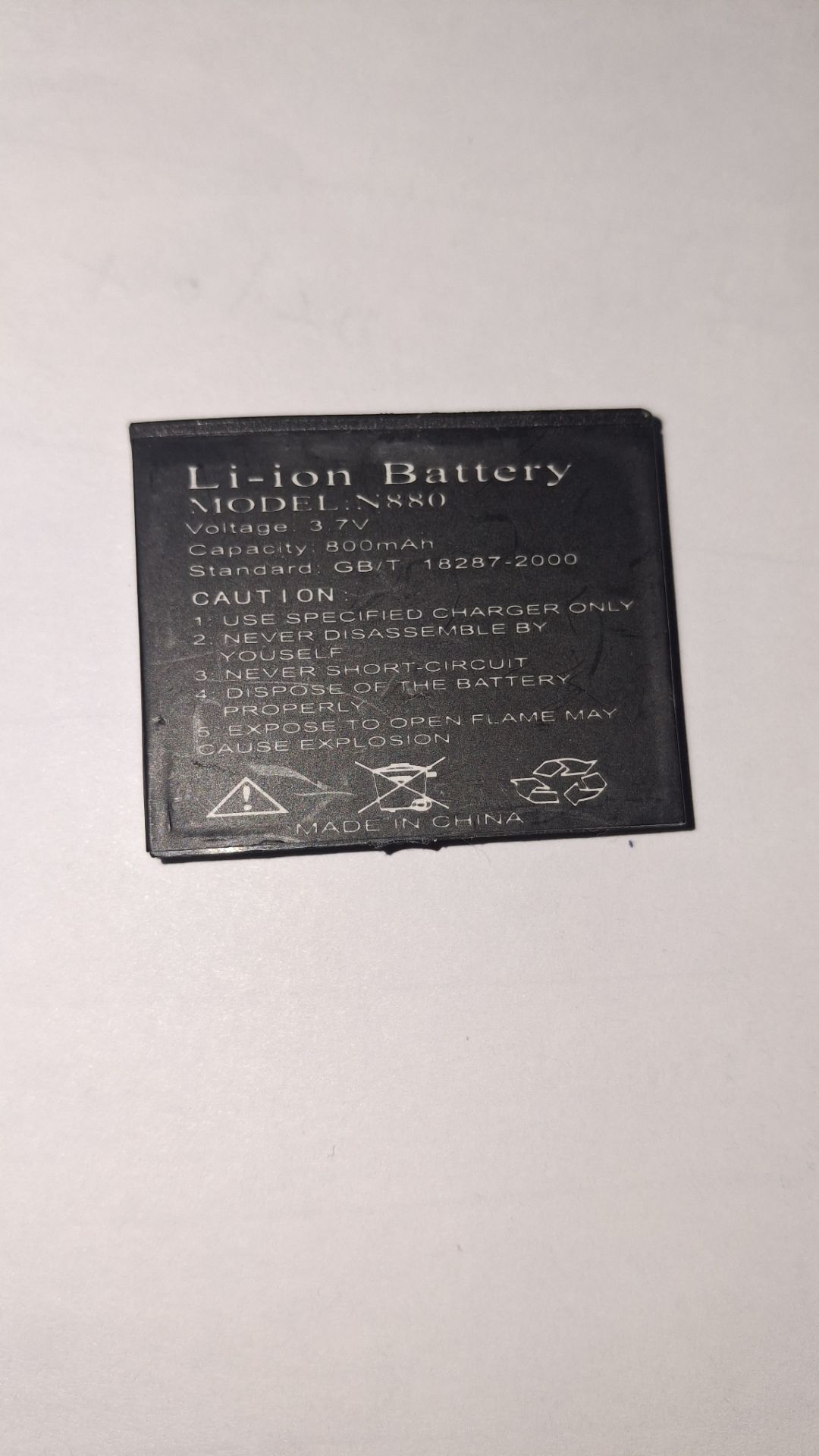 باتری N880